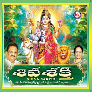 Shiva Sakthi