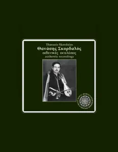 Listen to Thanasis Skordalos, watch music videos, read bio, see tour dates & more!