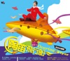 You Xue-Shi - Doraemon