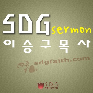로마서 강설 64 - 11:11-15