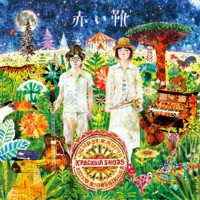 Inoriimasu No Mori - EP