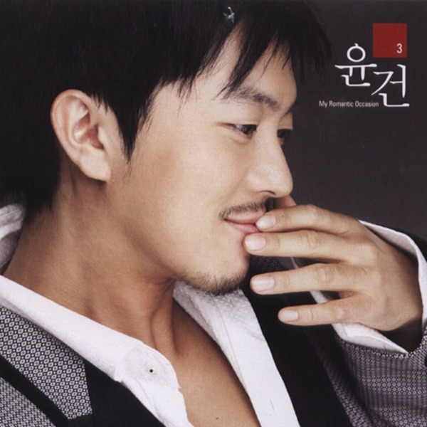 Yoon Gun – My Romantic Occasion