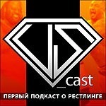 "Про рестлинг", первый подкаст про рестлинг cover