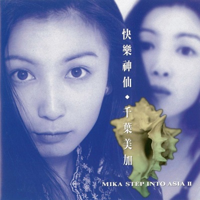 千葉美加 - SHOOTING STAR
