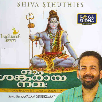 Om Sankaraya Namah