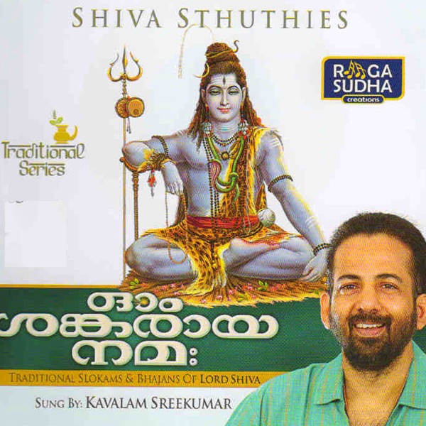 Om Sankaraya Namah