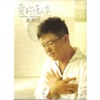 Johnny Jiang - 我到底疏忽了你什麼