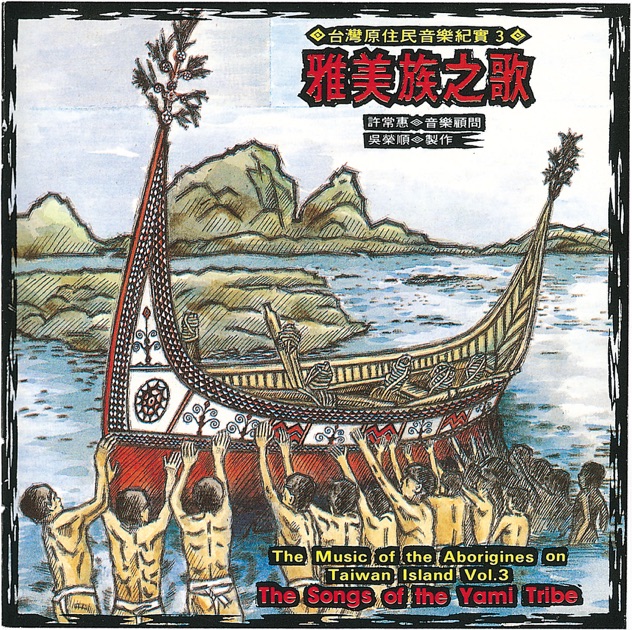 The Songs of the Yami Tribe-The Music of the Aborigines on