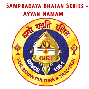 Sampradaya Bhajan Series - Dolothsavam