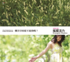 哩程數未滿 - 李欣芸