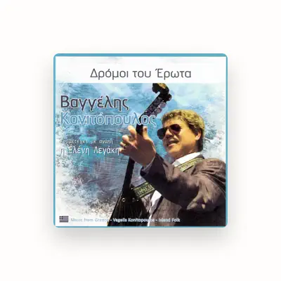 Listen to Βαγγέλης Κονιτόπουλος, watch music videos, read bio, see tour dates & more!