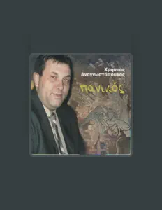 Hristos Anagnostopoulos: песни, клипы, биография, даты выступлений и многое другое.