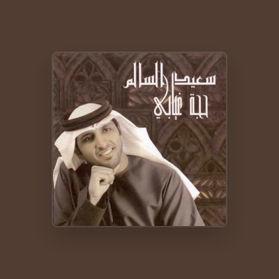 Listen to Saeed Al Salem, watch music videos, read bio, see tour dates & more!