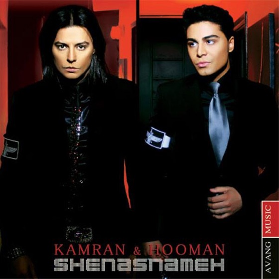 Cover artwork for Age Donya Daste Man Bood
