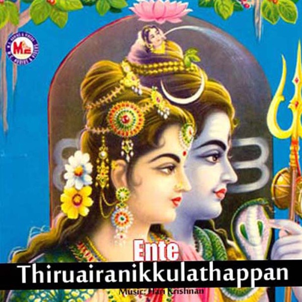 Ente Thiruairanikkulathappan