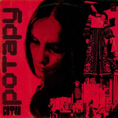 Sofiya Rotaru - The Song Will Be With Us