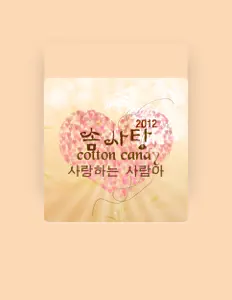 Dengarkan 솜사탕, tonton video musik, baca bio, lihat tanggal tur & lainnya!