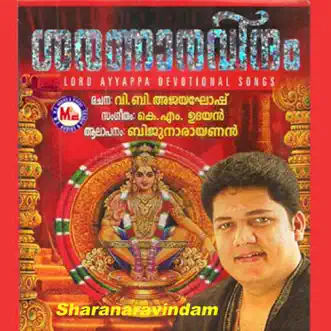 Poothagana Sevithanam by K. Unnikrishnan & K M Udayan song reviws