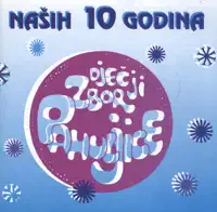 Neću Rasti — DJEČJI ZBOR PAHULJICE