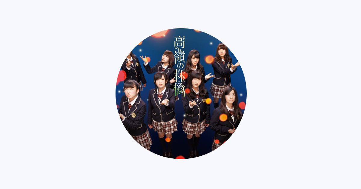 NMB48 - Apple Music