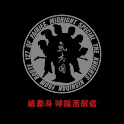 One Night Carnival の分析 音域 テンポ等 Keytube