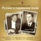 Cekhmister Kuperian (Ukrainian Song) - Richard Beckmann & Michael Minsky lyrics