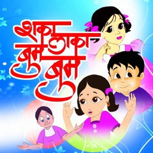 Abhalachya Tamboryawar
