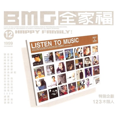 Blackie Ko - 大哥