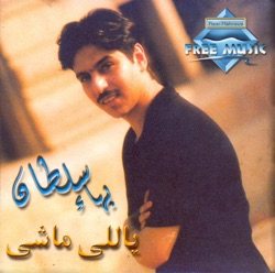 Baha'a Sultan - Ya Tara
