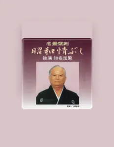 收听 Teihan China、观看音乐视频、阅读小传、查看巡演日期等 ！
