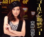 Goldenkayoushow