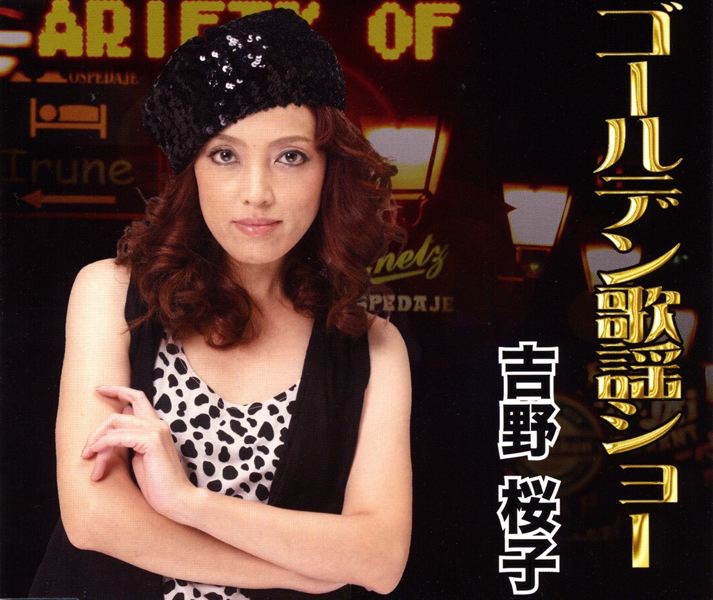 Goldenkayoushow