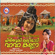 Jayajanardhana - Baby Aishwarya