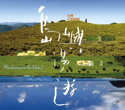 Wandering on the Island-A Musical Map of Taiwan