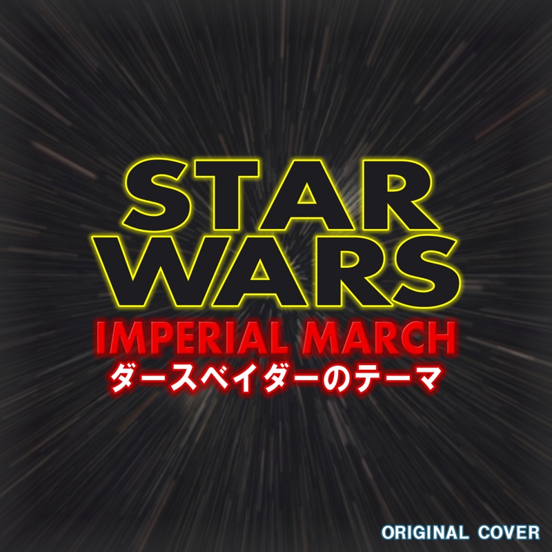 Star Wars Imperial March