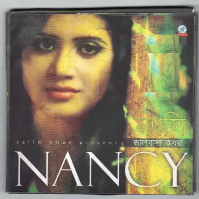 Meghla Akash S I Tutul) Nancy: Song Lyrics, Music Videos