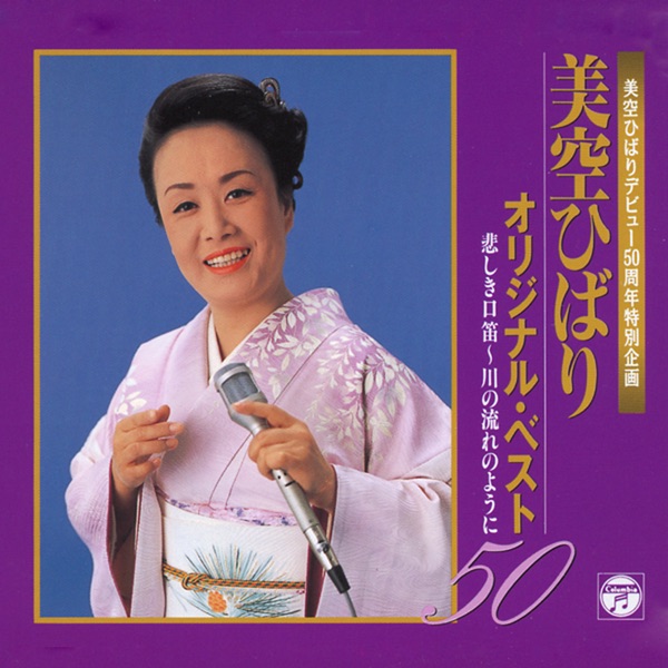 美空ひばり ベスト50選 レーザーディスク 美空ひばり ベスト50選 レーザーディスク 美空ひばり ベスト50選