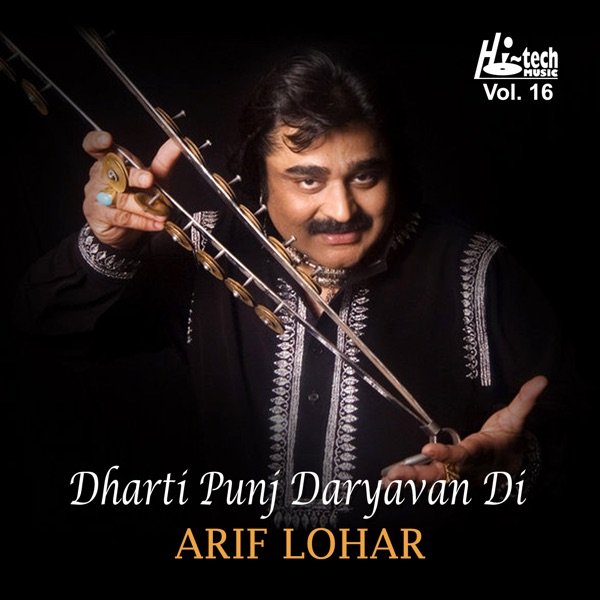 Dharti Punj Daryavan Di Vol. 16