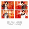 Dear Loving