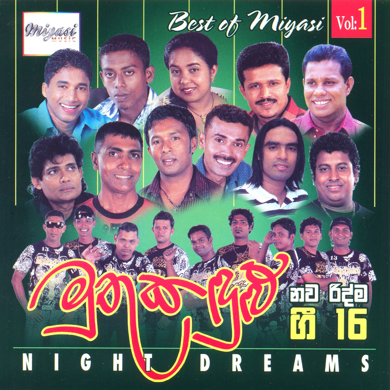 Chamara Weerasinghe - Lengathukama