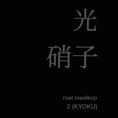 2 (Kyoku) - EP