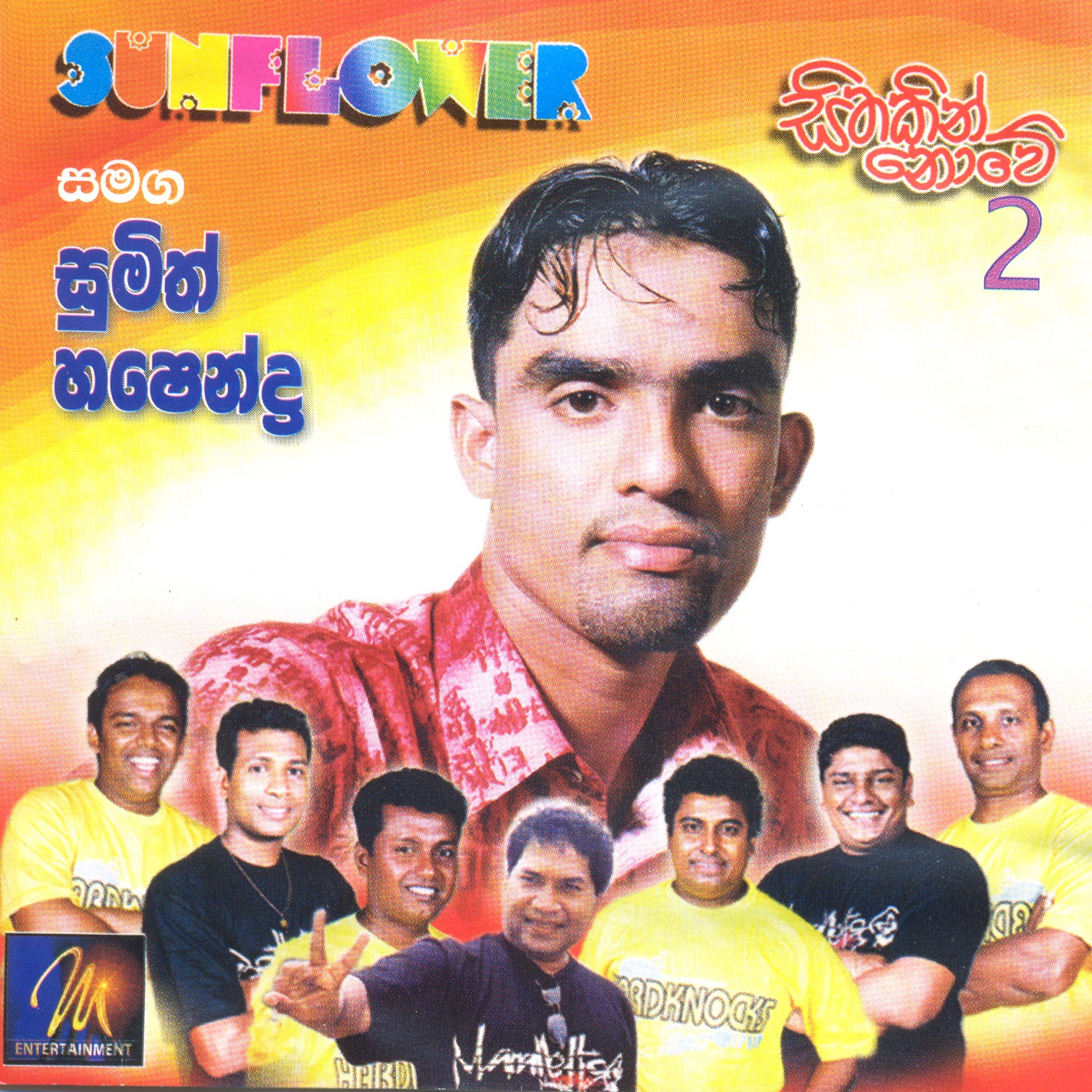 Sumith Hashendra - Dukata esata