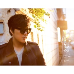 ricky hsiao lyrics playlists videos shazam ricky hsiao lyrics playlists videos shazam