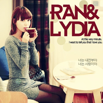 너는 내 전부야 너는 사랑이야 - Single