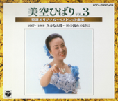 俺達の歌今どこに