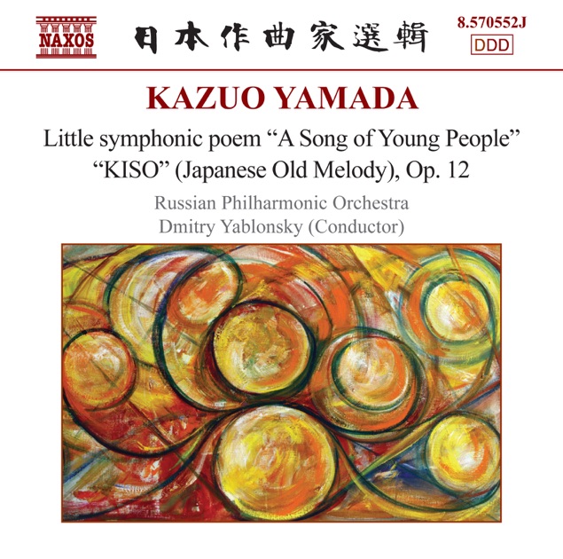 山田一雄(1912-1991): 交響組曲「印度」/他[日本作曲家選輯] - ロシア