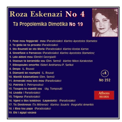 Ta Propolemika Dimotika, No. 19