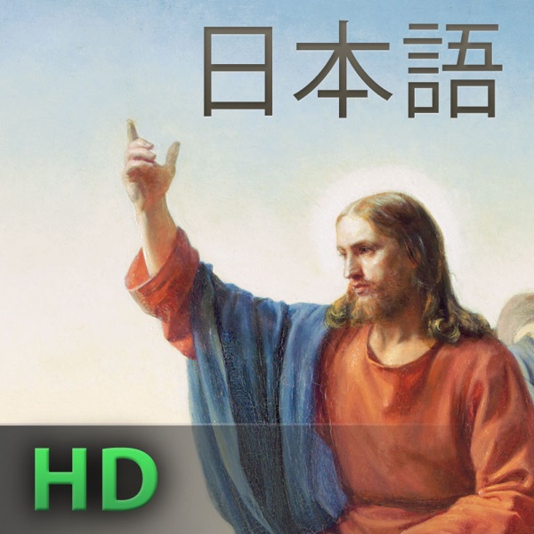 大祭司――指導者訓練ライブラリー | HD | JAPANESE cover