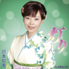 Akari - EP - Tomomi Tanimoto