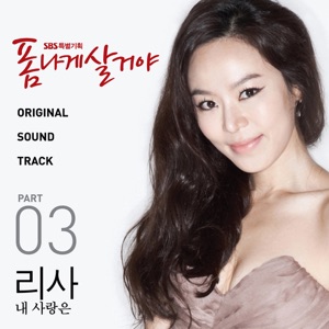 Lives Extraordinary (Original Television Soundtrack), Pt. 3 - Single